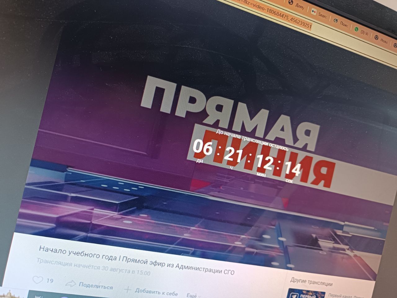 В Сосьве пройдет "прямая линия" с главой. Принимаются вопросы от населения на тему образования