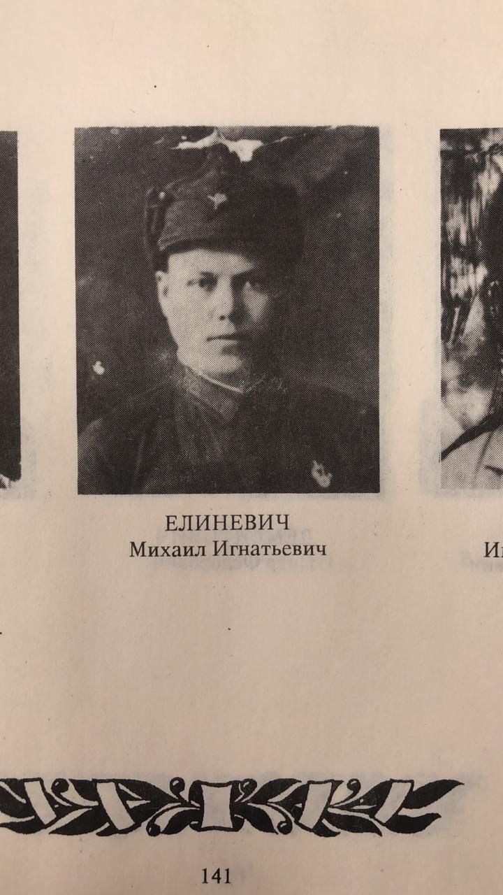 Архив Гарей ищет родных красноармейца, погибшего в феврале 1942 года