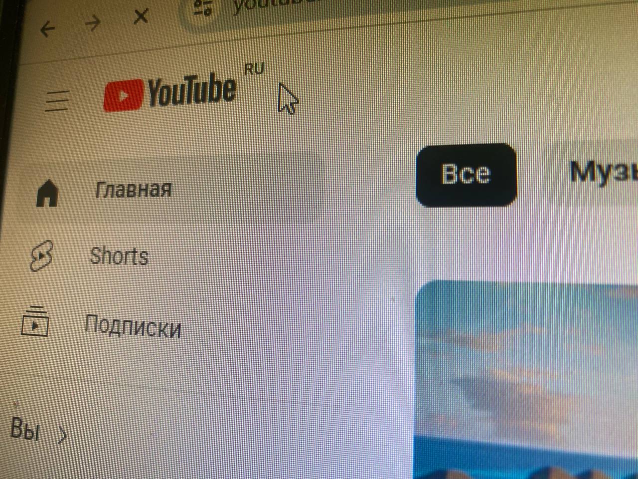 Россияне жалуются на сбои в работе YouTube