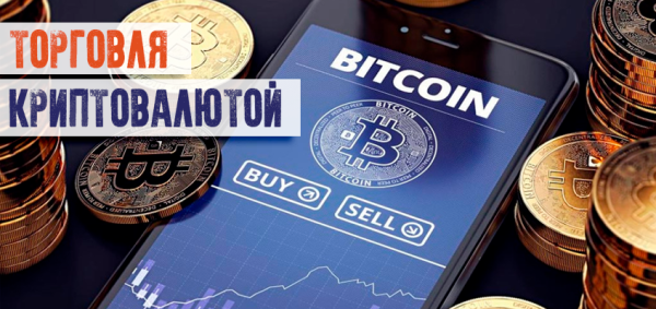 Как стать успешным трейдером?