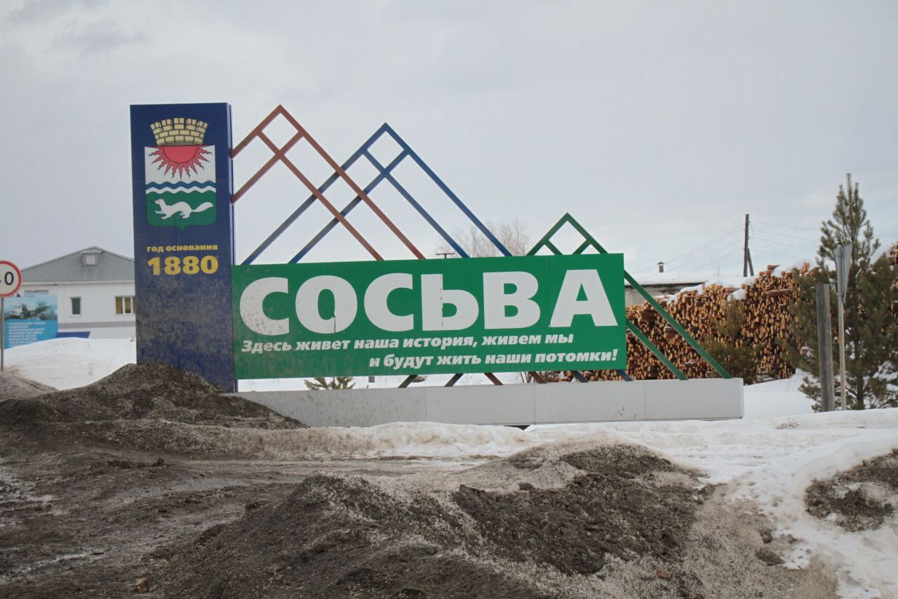 В Сосьве идут подготовительные работы к строительству новой школы