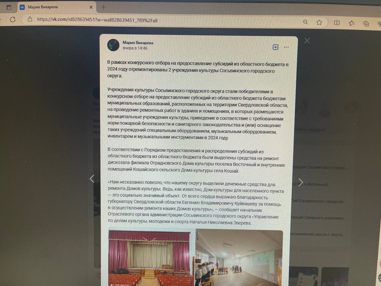 На ремонт дискозала в Восточном и помещений ДК села Кошай потратили 3,7 миллиона рублей