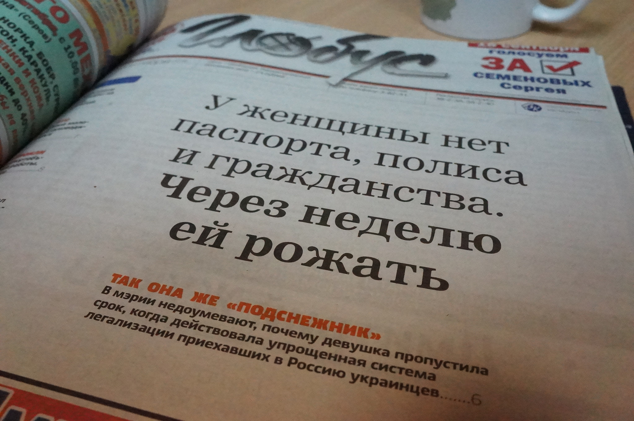 2016: каждой луже - по чиновнику, а Бидонько - мандат депутата Госдумы