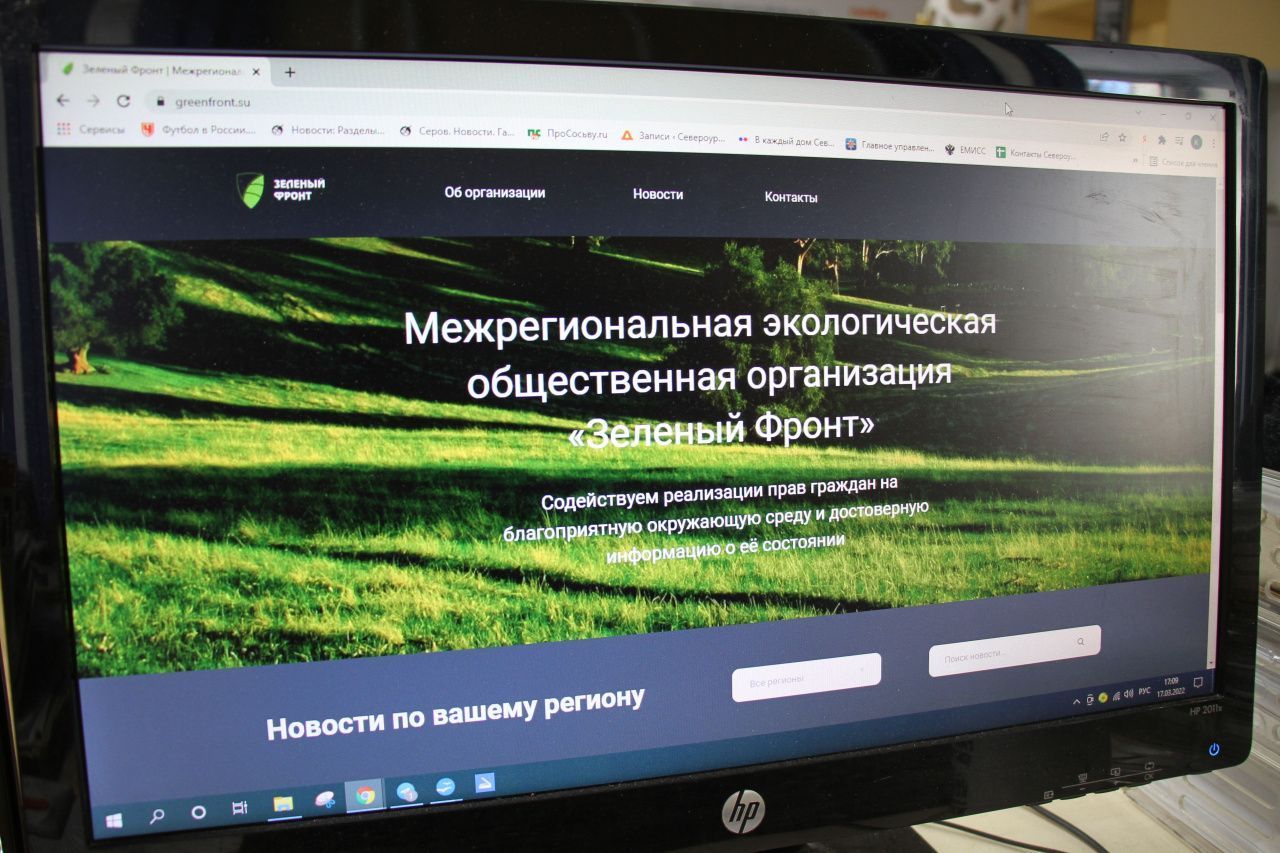 Серовчане и сосьвинцы, столкнувшиеся с проблемами экологии, могут обратиться в «Зеленый Фронт»