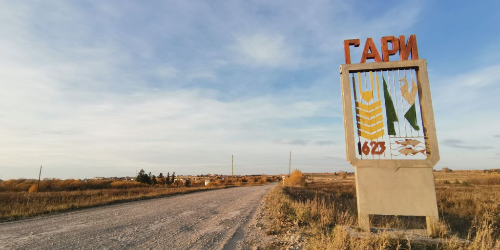 Поселок гари свердловской области фото