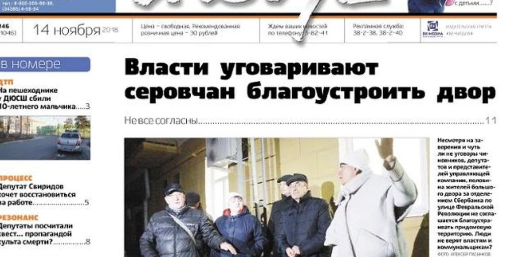 Независимая газета. Независимая газета последний номер. Газета Известия свежий номер. Независимая газета свежий номер.