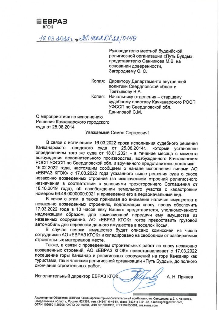 Качканарский горно-обогатительный комбинат сообщил, что готовится к сносу монастыря. Иллюстрация: телеграм канал "Уральскяа шлаковня"