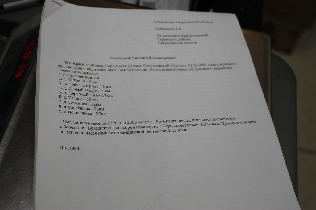 В поселке Красноглинном, который расположен в 66 километрах от Серова, люди собирают подписи под обращением к губернатору Свердловской области Евгению Куйвашеву. Фото: Мария Чекарова, “Глобус”