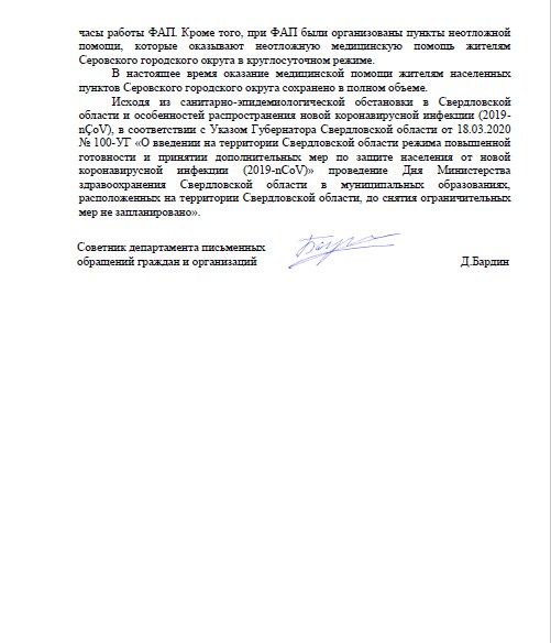 Скриншот ответа предоставлен Сергеем Мельником