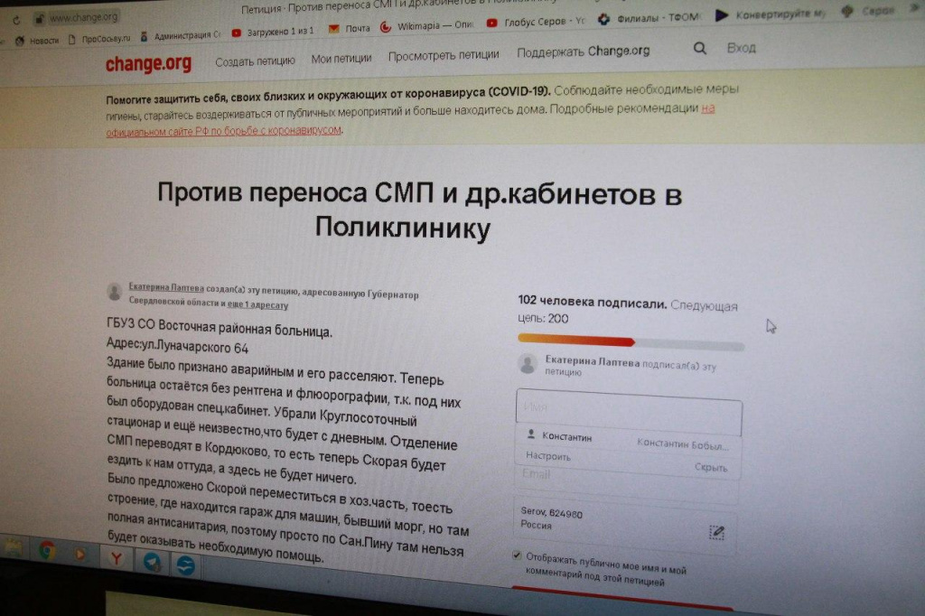Петиция размещена на сайте Change.org. Фото: Константин Бобылев, "Глобус"