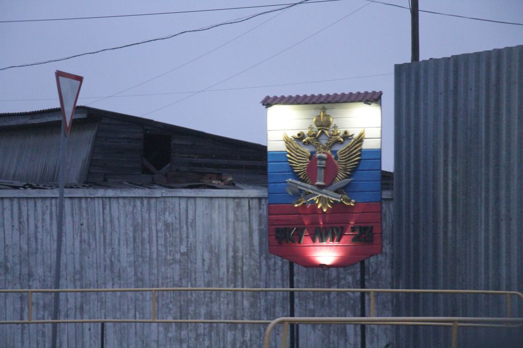 ЛИУ-23 - последняя действующая колония на территории Сосьвинского городского округа. Фото: Константин Бобылев, "Глобус"