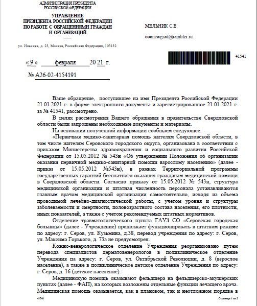 Скриншот ответа предоставлен Сергеем Мельником