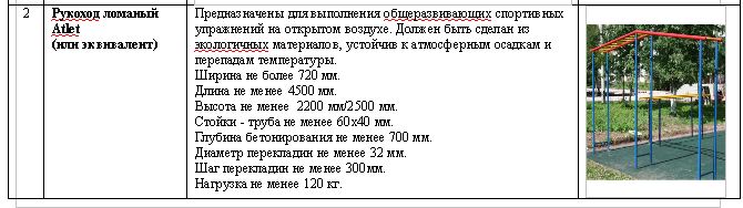 площадка2.JPG