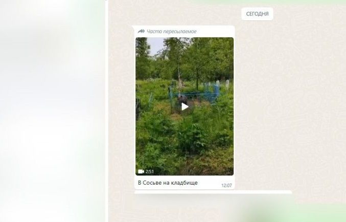 Сообщение с видеозаписью "гуляет" по серовским чатам. Скриншот одного из мессенджеров Сообщение с видеозаписью "гуляет" по серовским чатам. Скриншот одного из мессенджеров
