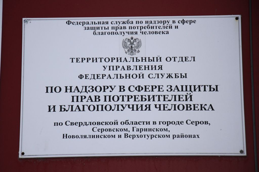 Роспотребнадзор проводит эпидемиологическое расследование. Фото: Константин Бобылев, "Глобус"