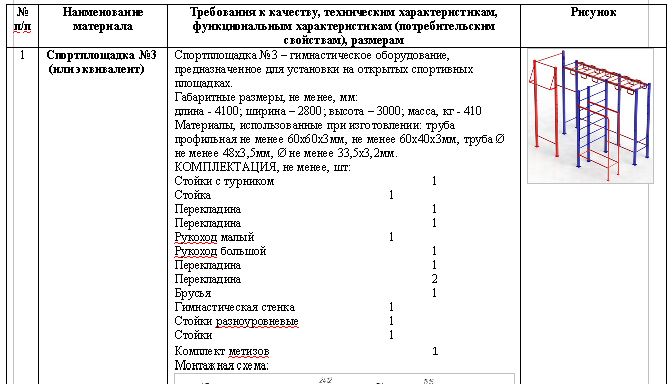 площпдка.JPG