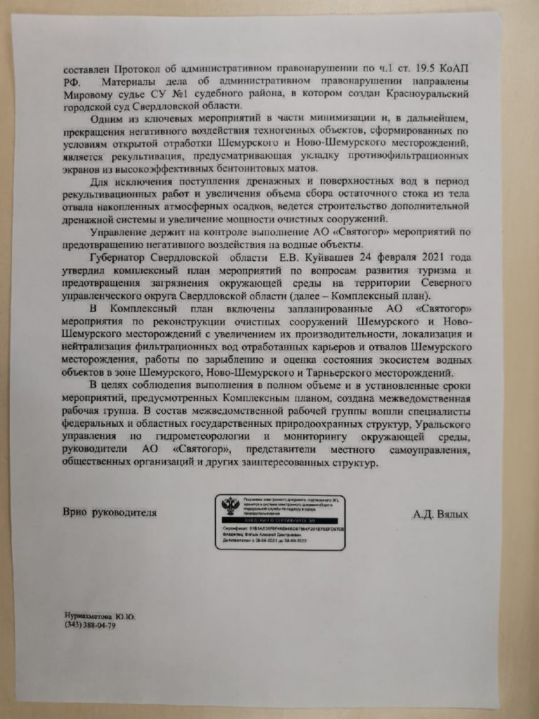 Фото: Константин Бобылев, "Глобус"
