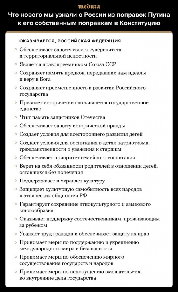 поправки_2.jpg