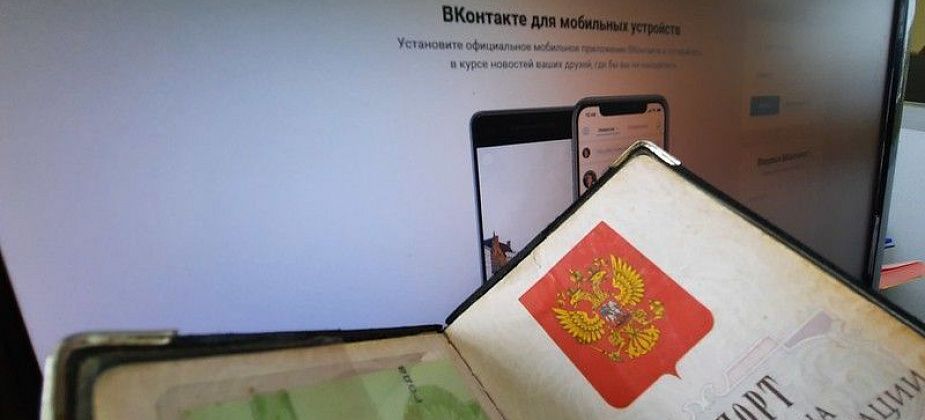 Роскомнадзор предложил при регистрации в соцсетях спрашивать номер паспорта и адрес проживания