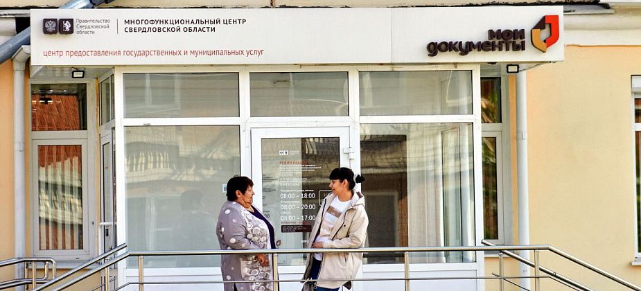 Специалисты МФЦ в январе, феврале и марте проведут выездные приемы в Восточном