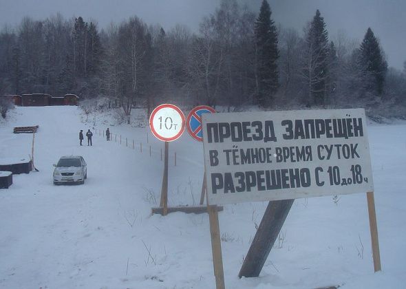 В Серове, Сосьве и Гарях закрывают ледовые переправы