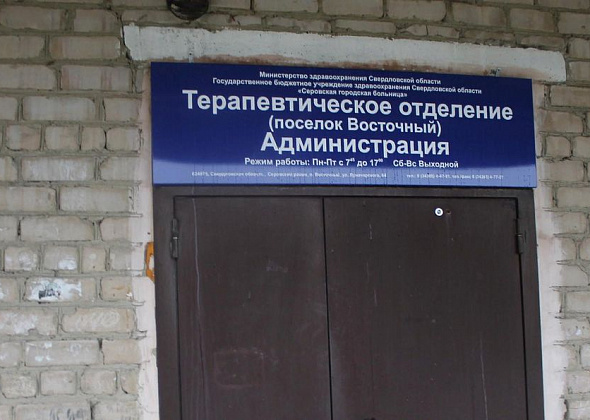 Минздрав прокомментировал ситуацию с больницей в поселке Восточном