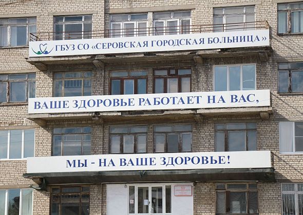 С начала вакцинации Сосьвинскому городскому округу выделено 2210 доз, Гаринскому – 675 доз
