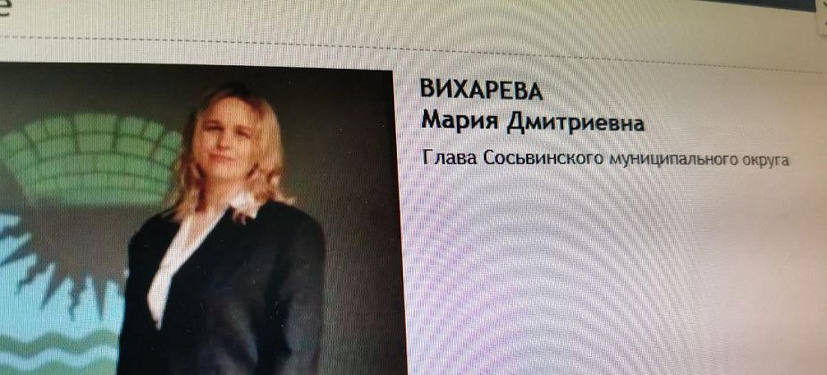 В Сосьве выбрали нового секретаря местной ячейки «Единой России»