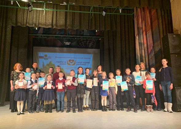 В Сосьве наградили участников конкурса «Люби и знай свой край родной»