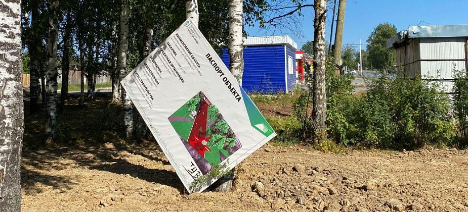 В Сосьве продолжаются работы по благоустройству Парка Победы