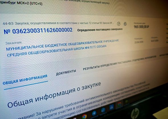 Сосьвинская школа покупает токарный станок почти за миллион рублей