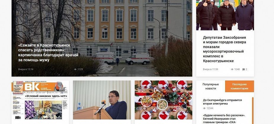 «Вечерка» — вновь в списке самых цитируемых СМИ региона