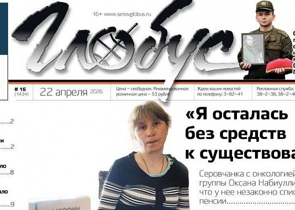 Свежий “Глобус”: инвалид осталась без средств к существованию, двухэтажку топит фекалиями