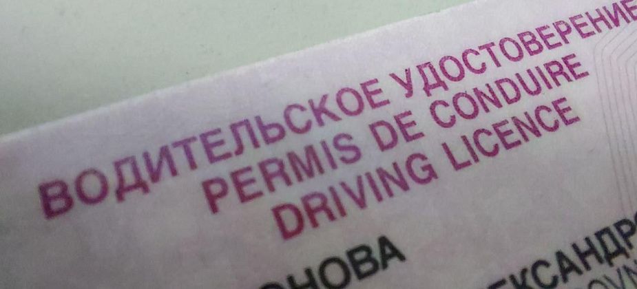 ГИБДД с 1 октября разрешит водителям предъявлять электронные права