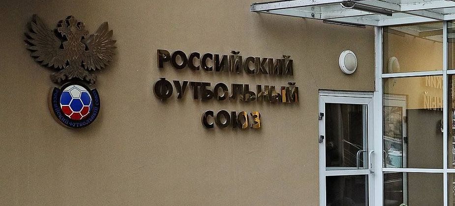РФС не планирует сокращать число участников РПЛ