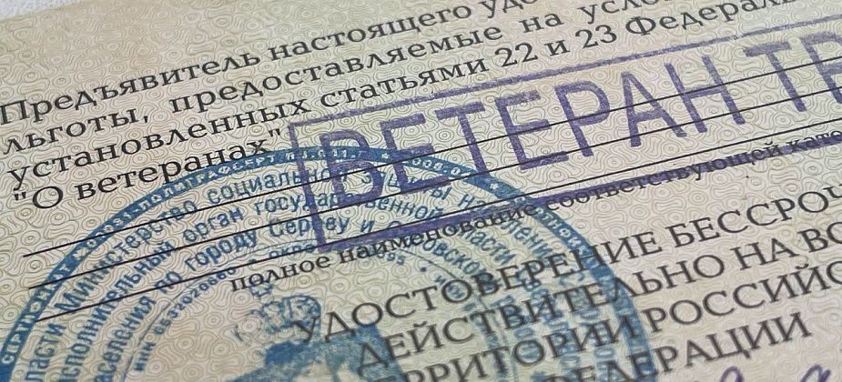 10 – региональных, 8 – федеральных. Кто стал Ветераном труда в октябре?