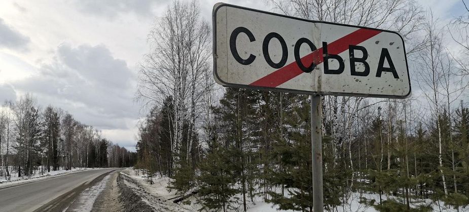 Мошенники убедили жительницу Сосьвы взять кредиты. Женщина ради этого поехала в Серов на такси