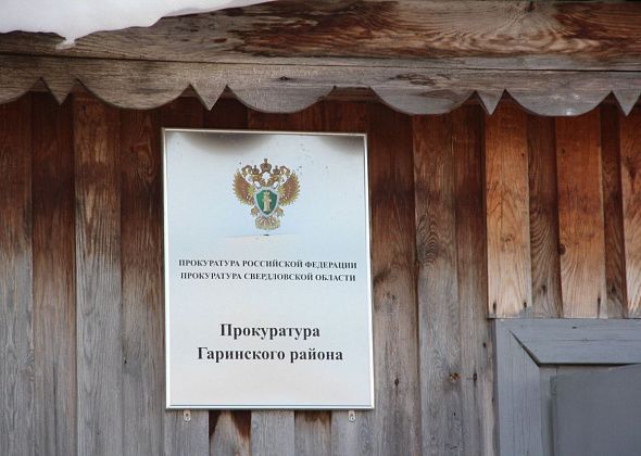 Суд обязал власти Гарей в течение полугода ликвидировать свалку у деревни Лобанова