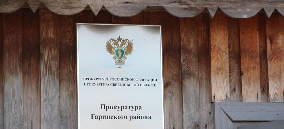 Суд обязал власти Гарей в течение полугода ликвидировать свалку у деревни Лобанова