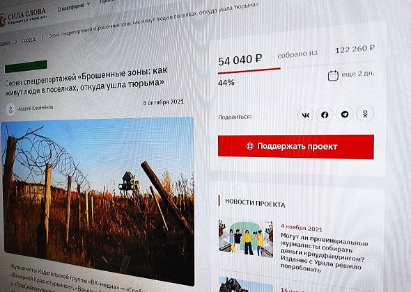 Депутат из Североуральска поддержал крауд-проект "Брошенные зоны": "История наших мест порой не очень приятная, но знать ее необходимо"