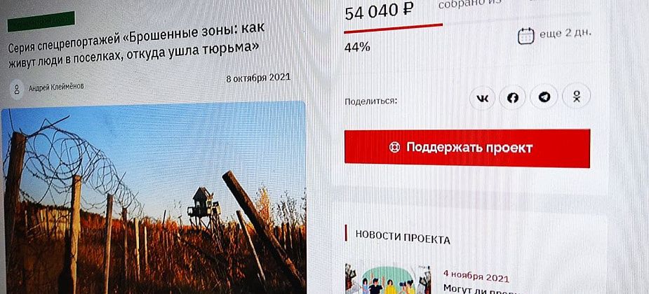 Депутат из Североуральска поддержал крауд-проект "Брошенные зоны": "История наших мест порой не очень приятная, но знать ее необходимо"