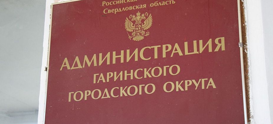 Прошел первый этап конкурса среди кандидатов на пост главы Гарей