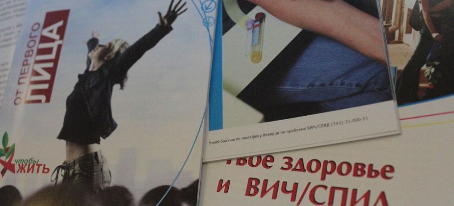 Молодежь Сосьвы приглашают принять участие в просветительской акции против СПИДа