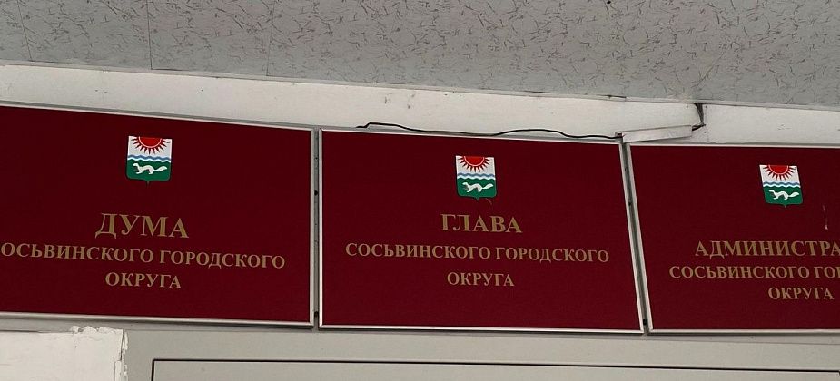“Дал согласие, чтобы не остановить работу администрации”. В Сосьве выбрали нового и.о. главы округа