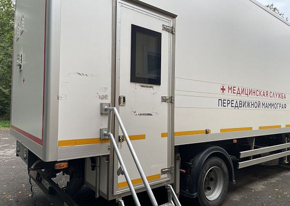 Жительниц Сосьвы приглашают пройти обследование на маммографе