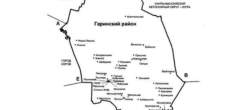 В Гаринском районе упразднены два населенных пункта