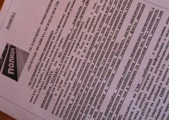 Серовчане и сосьвинцы продолжают страдать от аферистов: «Никому не сообщайте пароль. Запрашивают его только мошенники!»