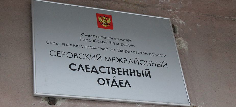 В Сосьве пьяный подросток, который хотел выпить, выломал дверь в ограде дома