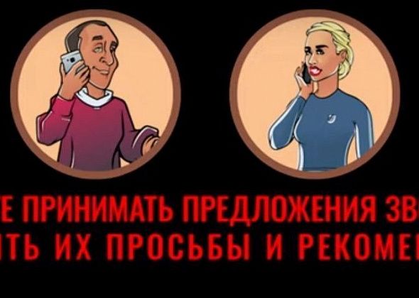 Что делать, если вам сообщают о ДТП или другой беде с родными? Свердловская полиция разъясняет
