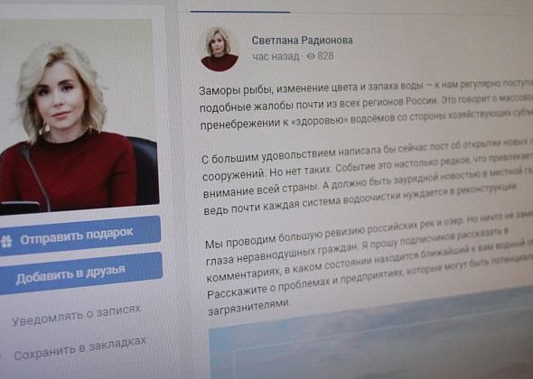 Глава Росприроднадзора попросила рассказать ей о состоянии рек и озер. Давайте расскажем!